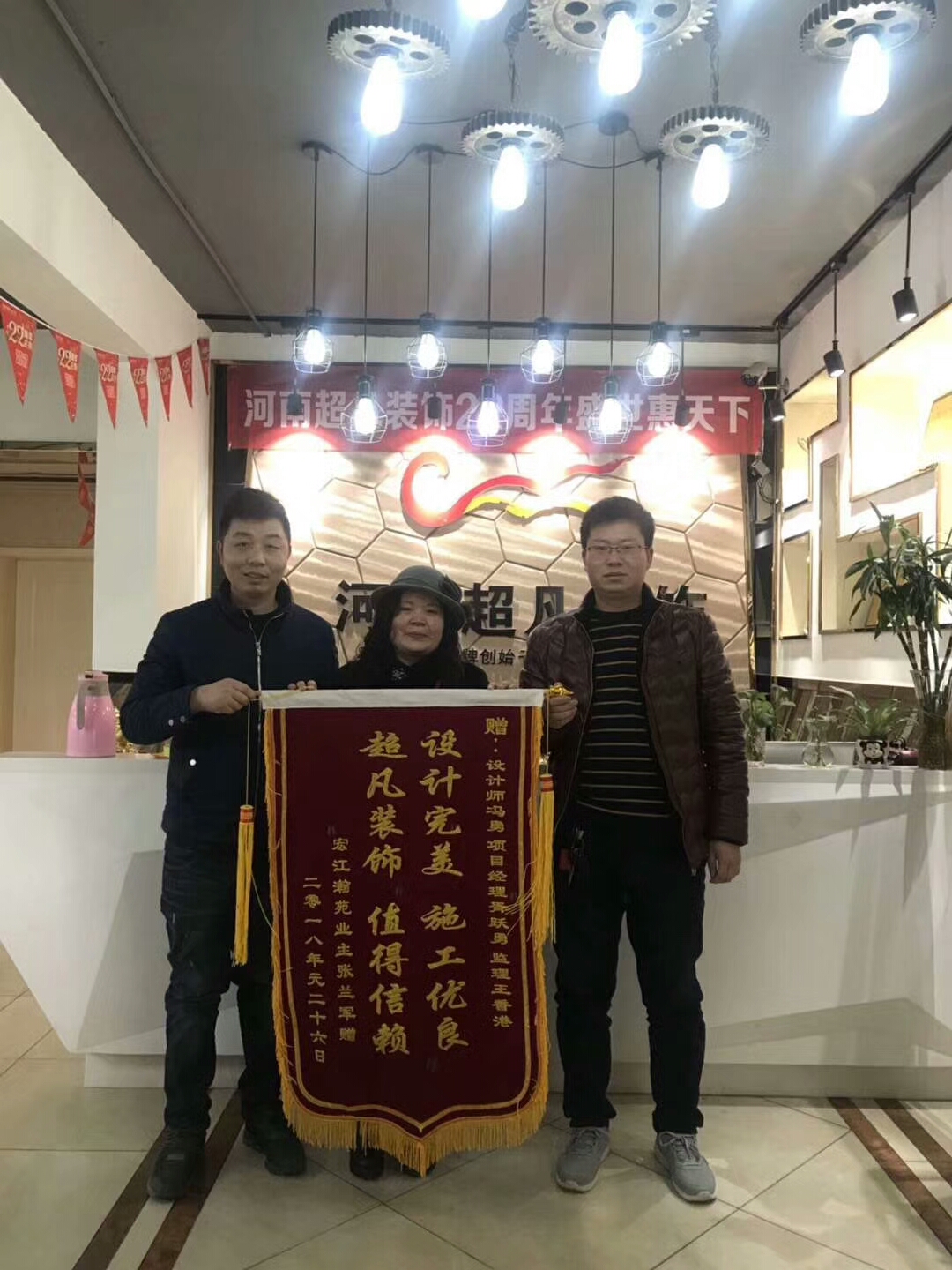 祝賀宏江瀚苑張先生福宅竣工大吉，感謝老師對(duì)我們工作的認(rèn)可！