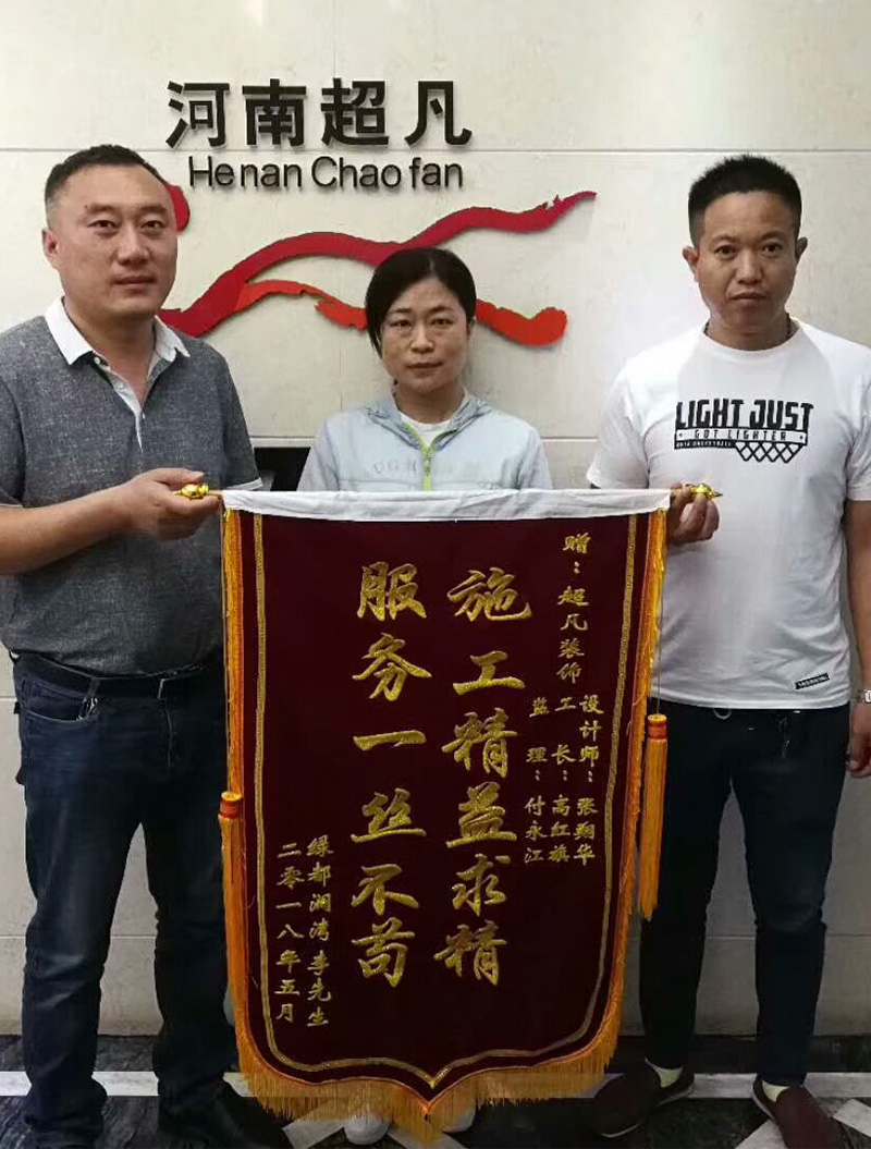 感謝綠都瀾灣李老師對(duì)我們工作的認(rèn)可！