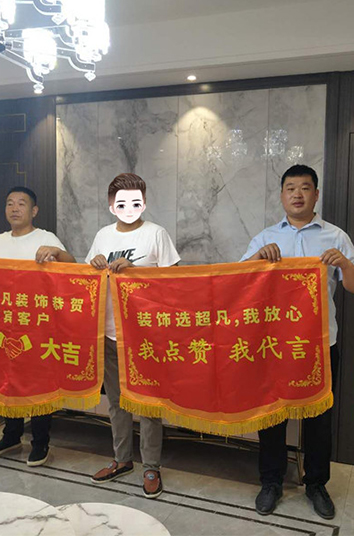 恭賀鑫苑國(guó)際陳老師貴宅竣工大吉！感謝老師對(duì)公司的認(rèn)可！